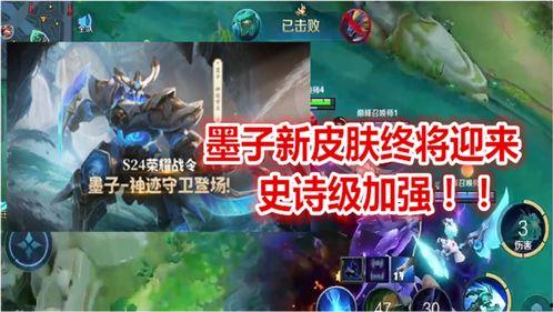 新战令皮肤爆料最新,神秘英雄华丽蜕变，视觉盛宴即将开启！